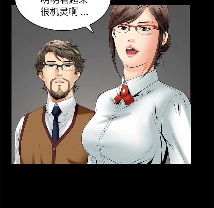 Masochist-潜藏的欲望 Masochist-潜藏的欲望：2 第141页