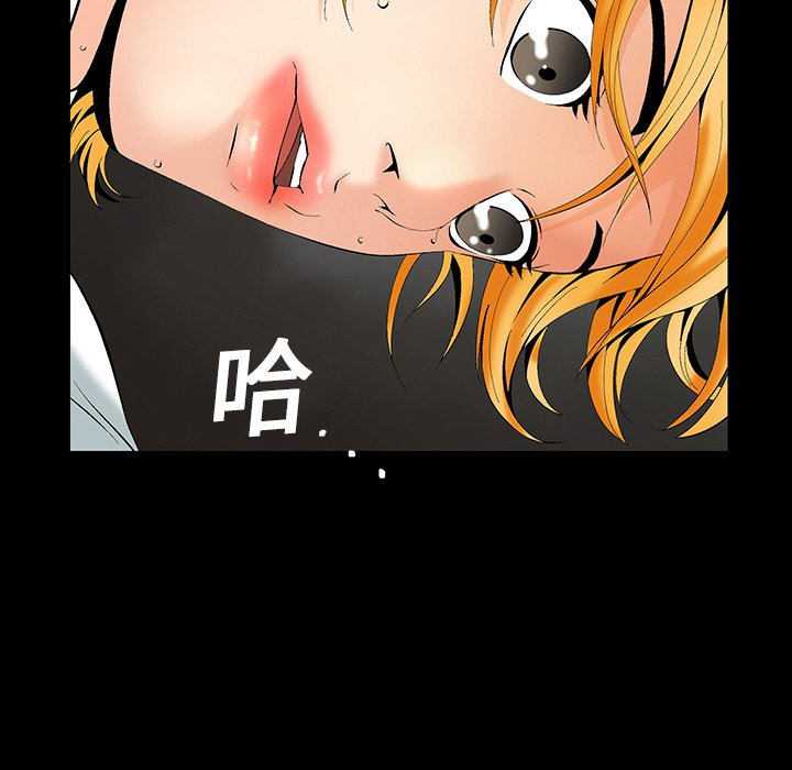Masochist-潜藏的欲望 Masochist-潜藏的欲望：2 第40页