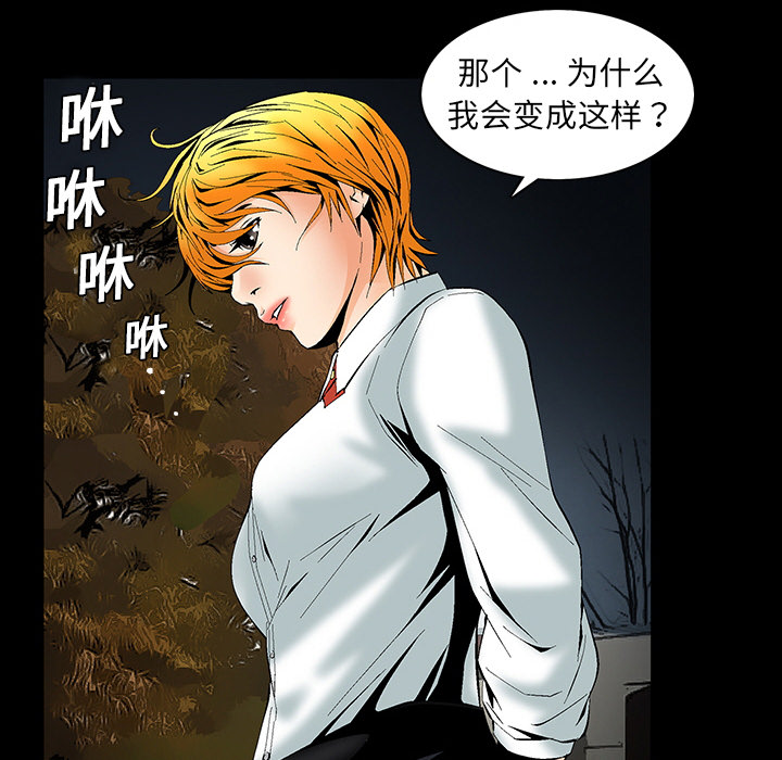 Masochist-潜藏的欲望 Masochist-潜藏的欲望：2 第165页