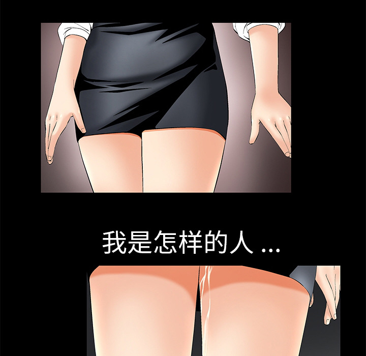 Masochist-潜藏的欲望 Masochist-潜藏的欲望：2 第13页