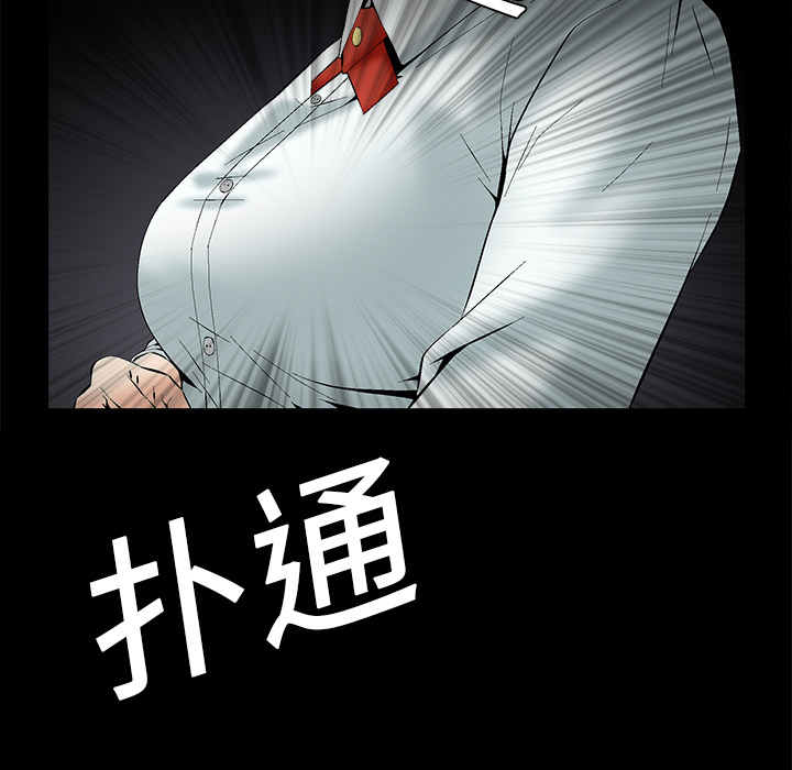 Masochist-潜藏的欲望 Masochist-潜藏的欲望：2 第5页