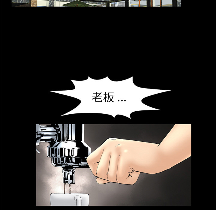 Masochist-潜藏的欲望 Masochist-潜藏的欲望：2 第120页
