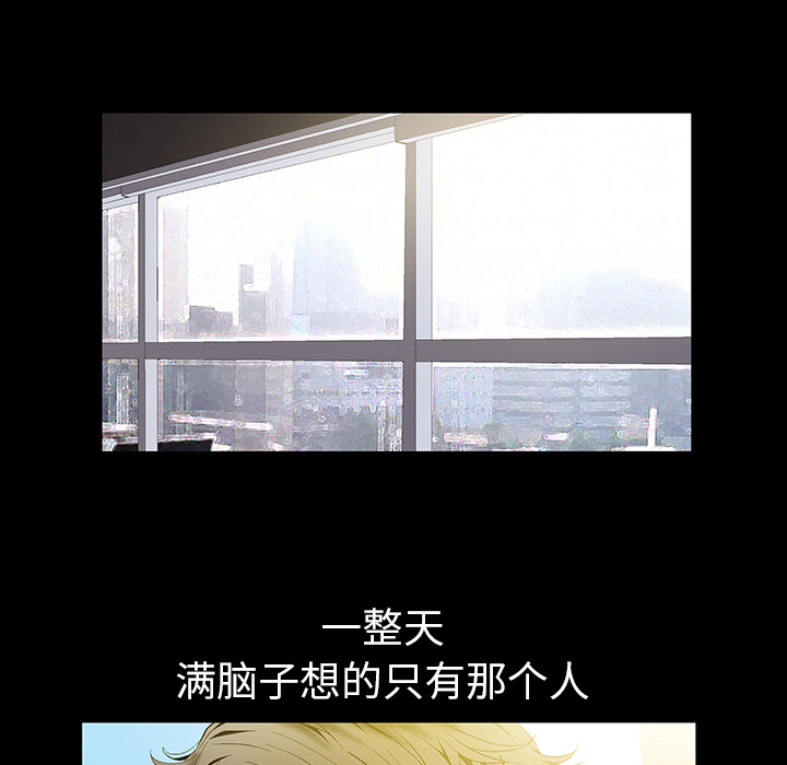 Masochist-潜藏的欲望 Masochist-潜藏的欲望：2 第104页