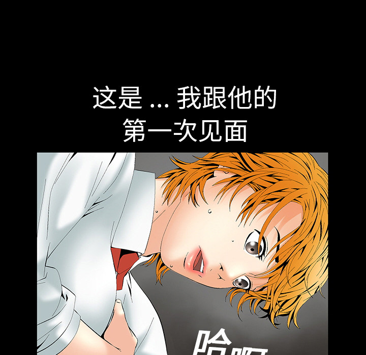 Masochist-潜藏的欲望 Masochist-潜藏的欲望：2 第38页