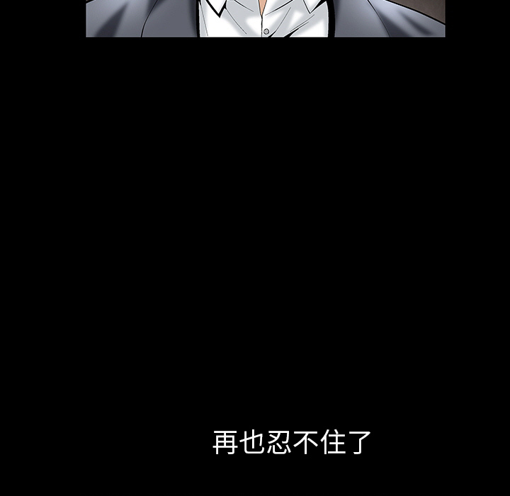 Masochist-潜藏的欲望 Masochist-潜藏的欲望：2 第158页