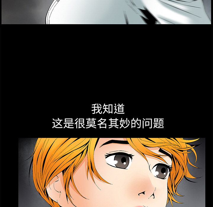 Masochist-潜藏的欲望 Masochist-潜藏的欲望：2 第171页