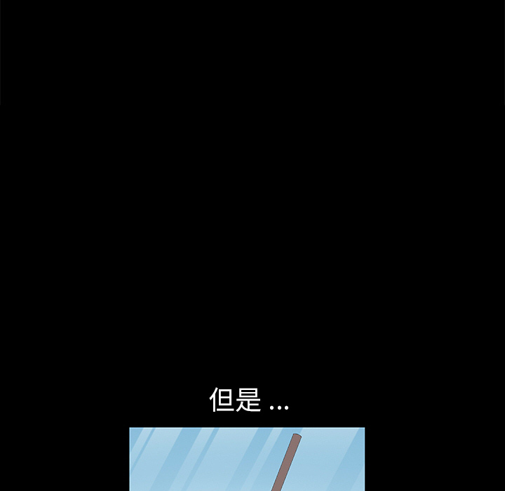 Masochist-潜藏的欲望 Masochist-潜藏的欲望：2 第97页