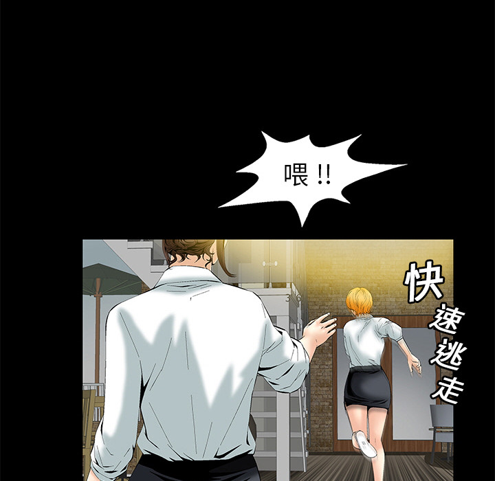 Masochist-潜藏的欲望 Masochist-潜藏的欲望：2 第27页