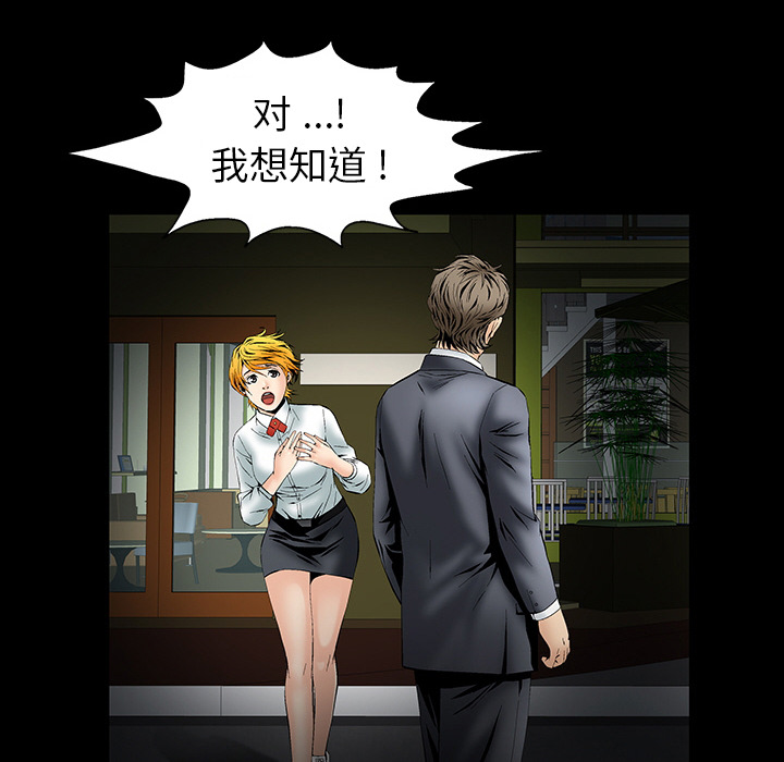 Masochist-潜藏的欲望 Masochist-潜藏的欲望：2 第179页
