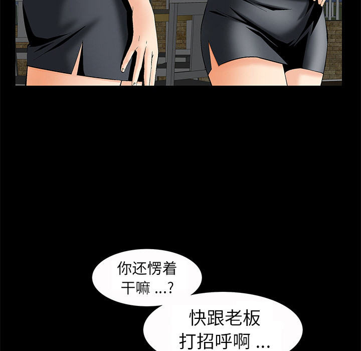 Masochist-潜藏的欲望 Masochist-潜藏的欲望：2 第16页