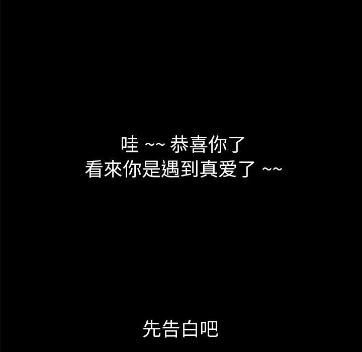 Masochist-潜藏的欲望 Masochist-潜藏的欲望：2 第149页