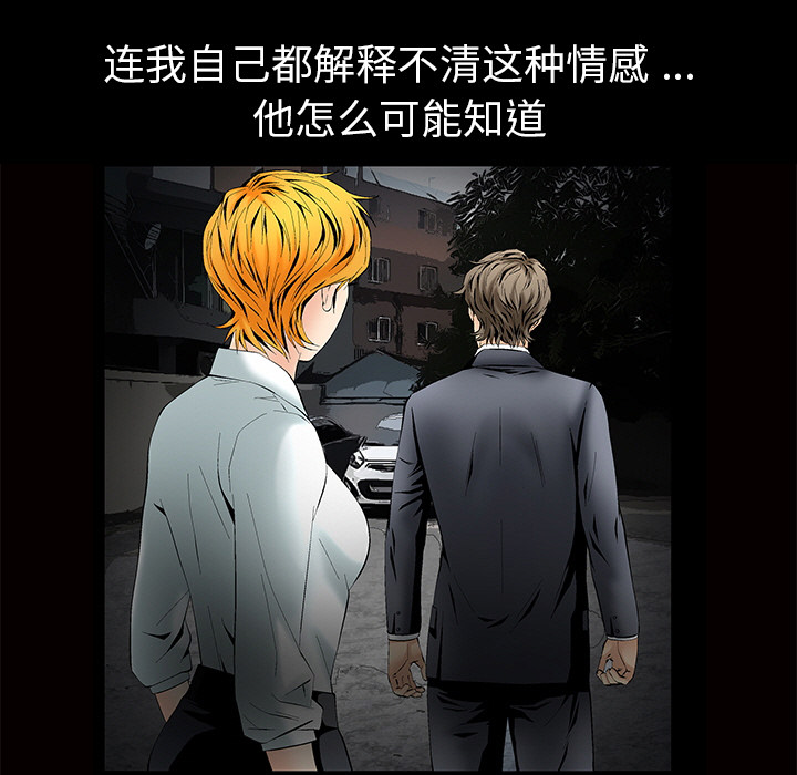 Masochist-潜藏的欲望 Masochist-潜藏的欲望：2 第173页