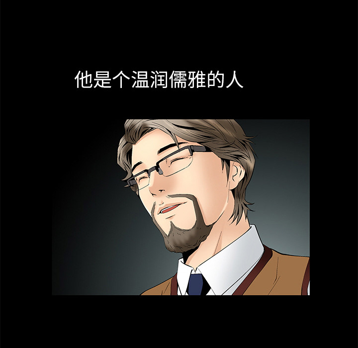 Masochist-潜藏的欲望 Masochist-潜藏的欲望：2 第133页
