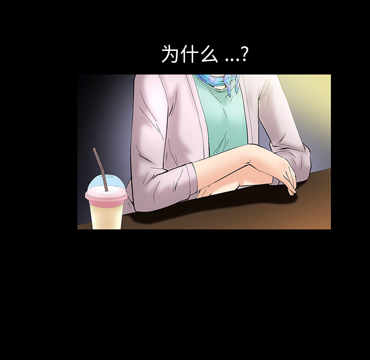Masochist-潜藏的欲望 Masochist-潜藏的欲望：2 第109页