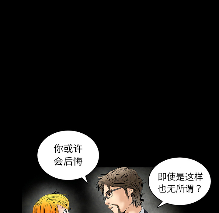 Masochist-潜藏的欲望 Masochist-潜藏的欲望：2 第185页