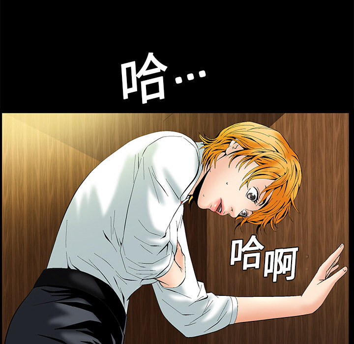 Masochist-潜藏的欲望 Masochist-潜藏的欲望：2 第36页