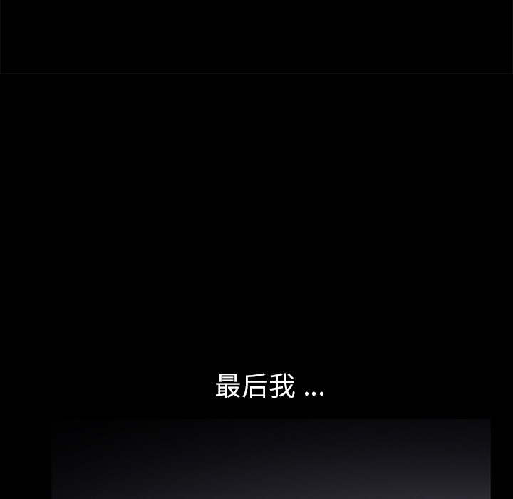 Masochist-潜藏的欲望 Masochist-潜藏的欲望：2 第154页