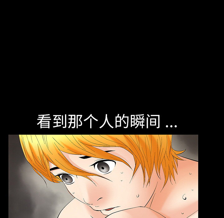 Masochist-潜藏的欲望 Masochist-潜藏的欲望：2 第70页