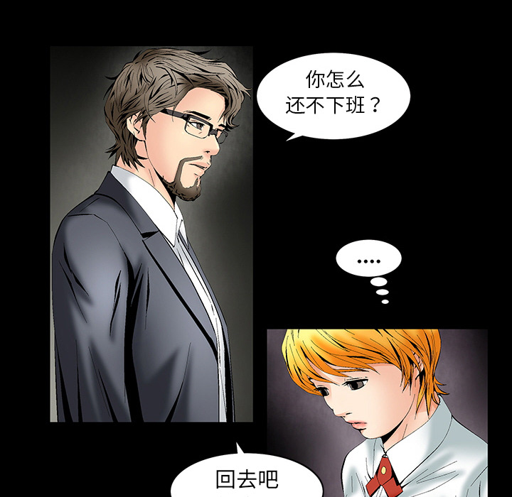 Masochist-潜藏的欲望 Masochist-潜藏的欲望：2 第161页
