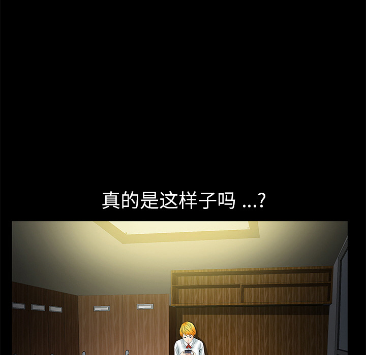 Masochist-潜藏的欲望 Masochist-潜藏的欲望：2 第152页