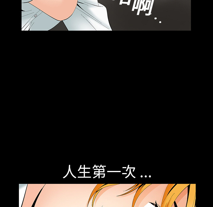 Masochist-潜藏的欲望 Masochist-潜藏的欲望：2 第39页