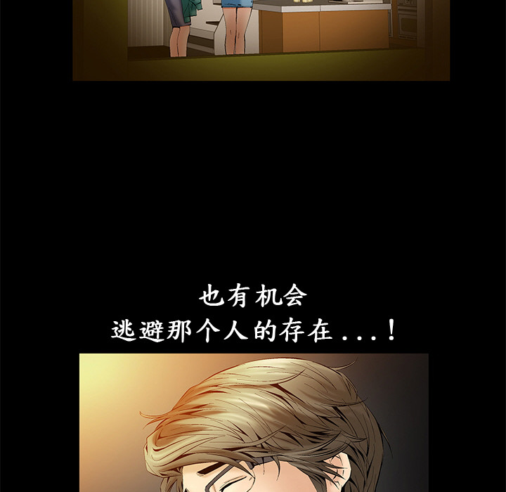 Masochist-潜藏的欲望 Masochist-潜藏的欲望：2 第95页
