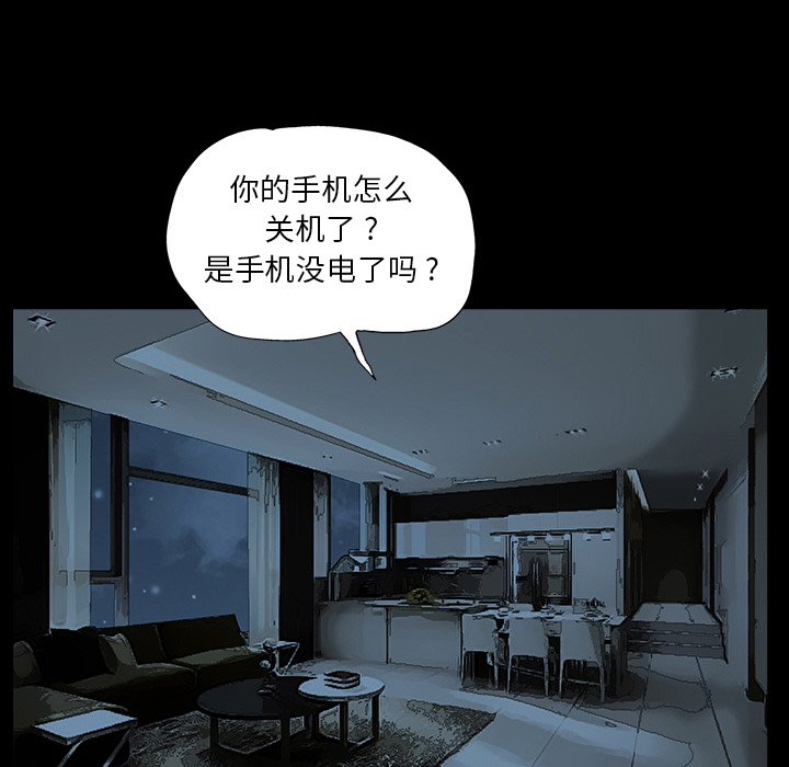 Masochist-潜藏的欲望 Masochist-潜藏的欲望：2 第81页