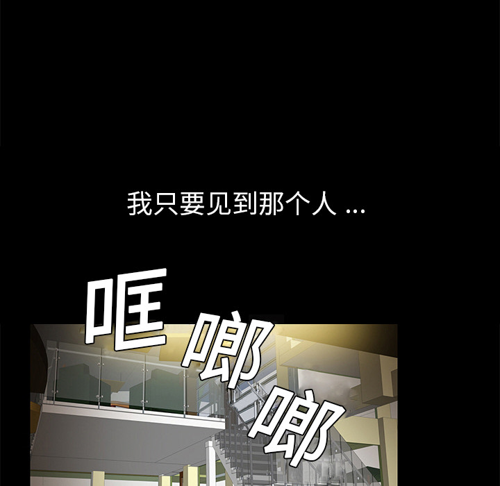 Masochist-潜藏的欲望 Masochist-潜藏的欲望：2 第138页