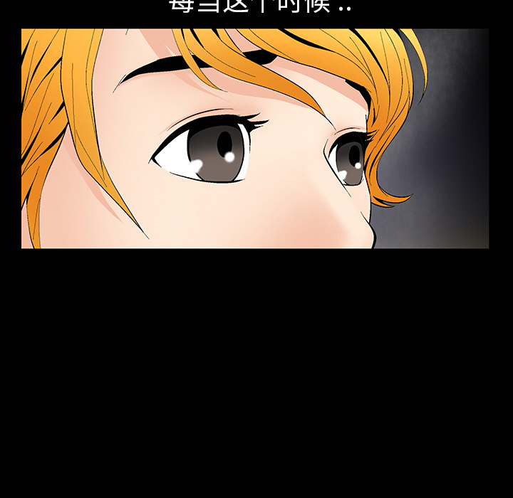 Masochist-潜藏的欲望 Masochist-潜藏的欲望：2 第107页