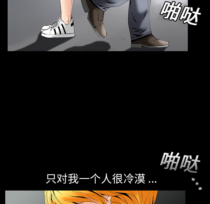 Masochist-潜藏的欲望 Masochist-潜藏的欲望：2 第163页