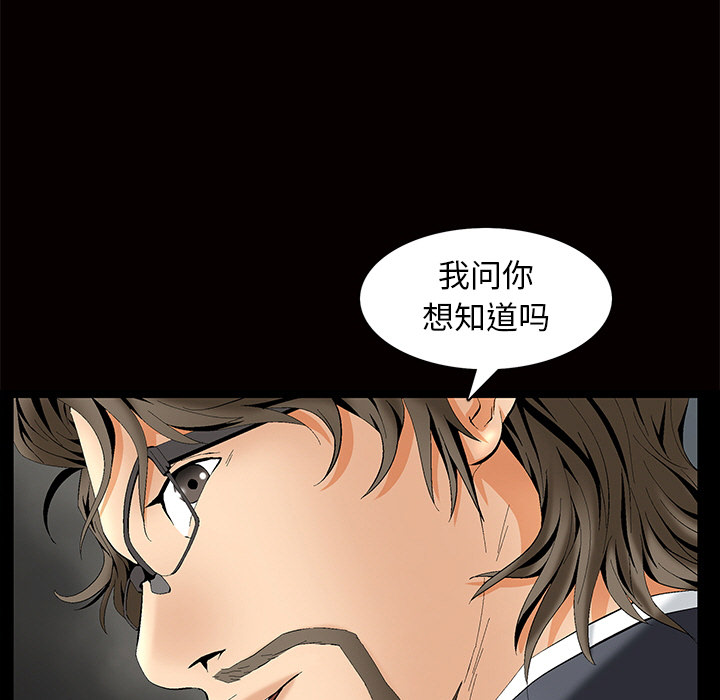 Masochist-潜藏的欲望 Masochist-潜藏的欲望：2 第177页