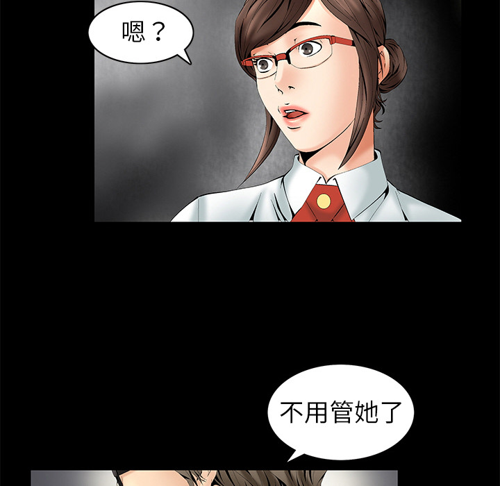 Masochist-潜藏的欲望 Masochist-潜藏的欲望：2 第57页