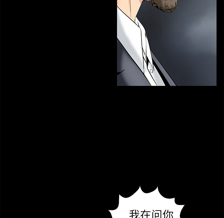 Masochist-潜藏的欲望 Masochist-潜藏的欲望：2 第169页