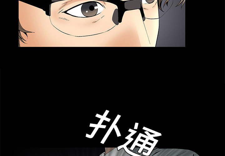 Masochist-潜藏的欲望 Masochist-潜藏的欲望：2 第4页