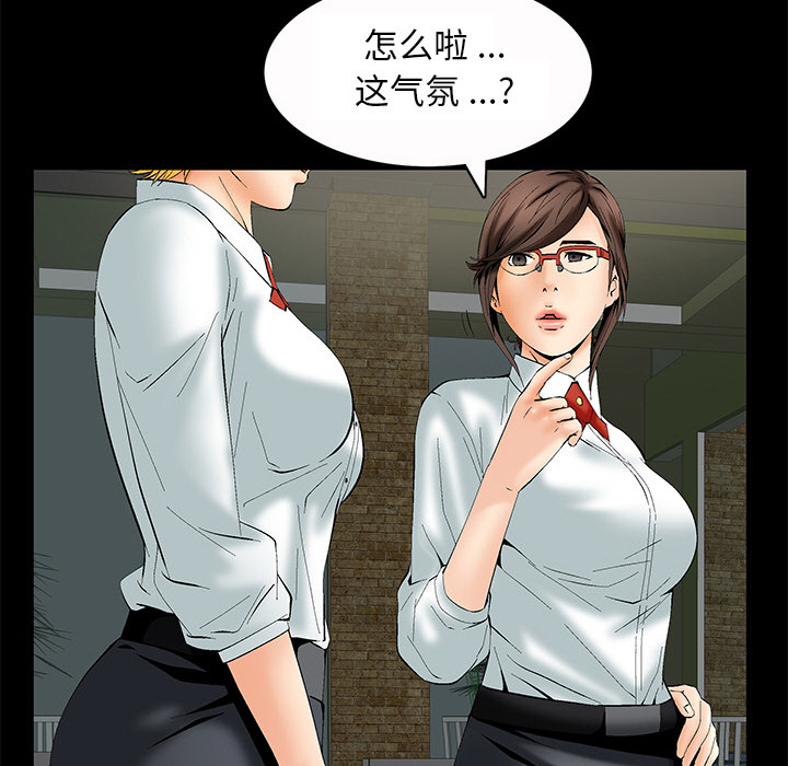 Masochist-潜藏的欲望 Masochist-潜藏的欲望：2 第15页