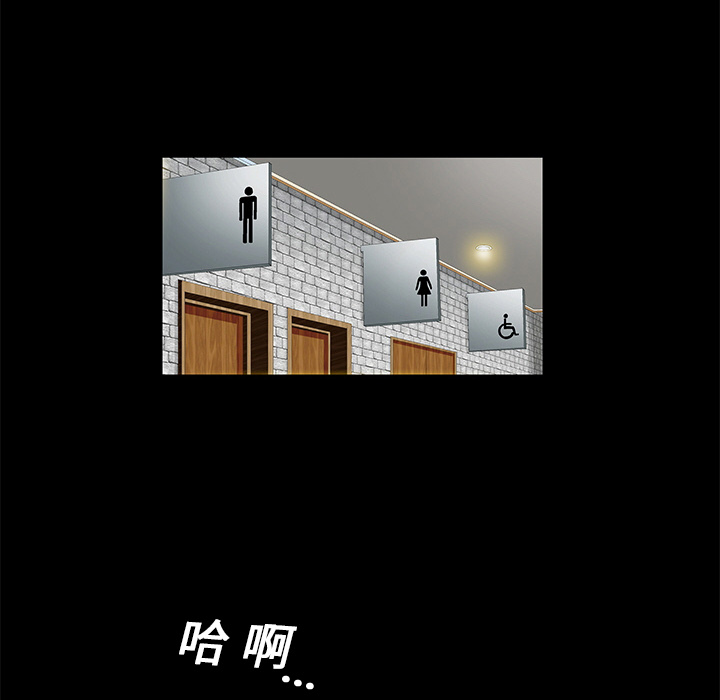 Masochist-潜藏的欲望 Masochist-潜藏的欲望：2 第32页