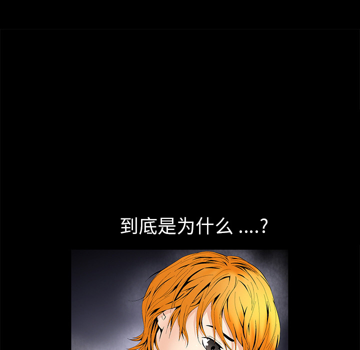 Masochist-潜藏的欲望 Masochist-潜藏的欲望：2 第110页