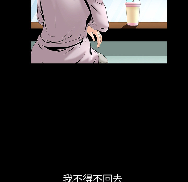 Masochist-潜藏的欲望 Masochist-潜藏的欲望：2 第99页