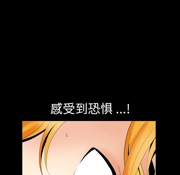 Masochist-潜藏的欲望 Masochist-潜藏的欲望：2 第41页