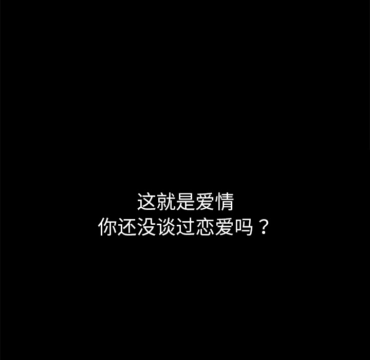 Masochist-潜藏的欲望 Masochist-潜藏的欲望：2 第148页
