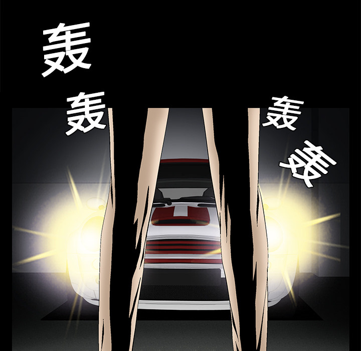 Masochist-潜藏的欲望 Masochist-潜藏的欲望：3 第96页