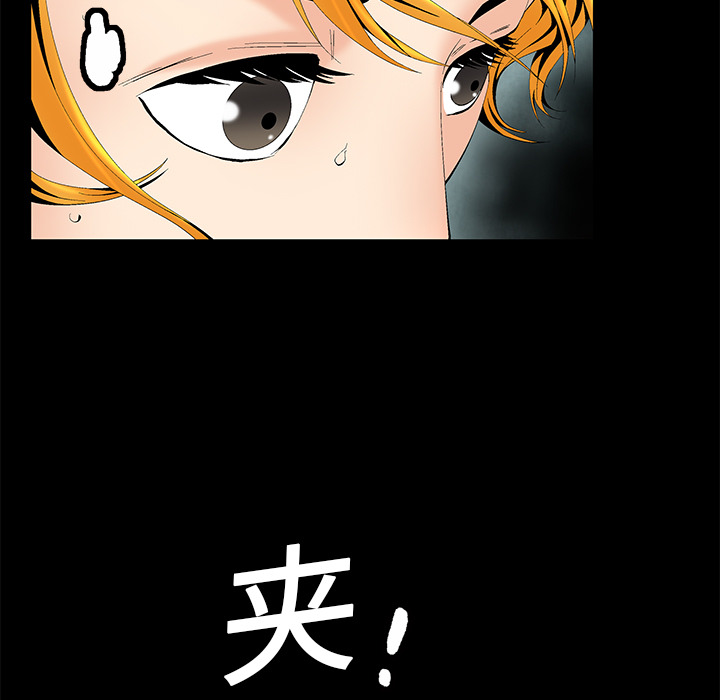 Masochist-潜藏的欲望 Masochist-潜藏的欲望：3 第53页