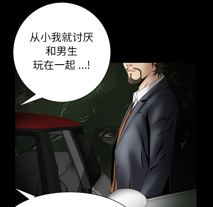 Masochist-潜藏的欲望 Masochist-潜藏的欲望：3 第75页