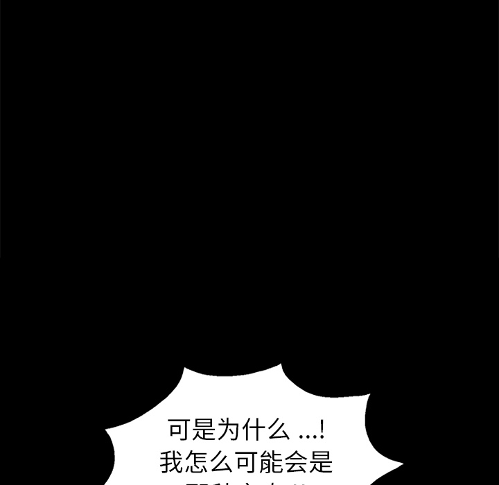 Masochist-潜藏的欲望 Masochist-潜藏的欲望：3 第80页