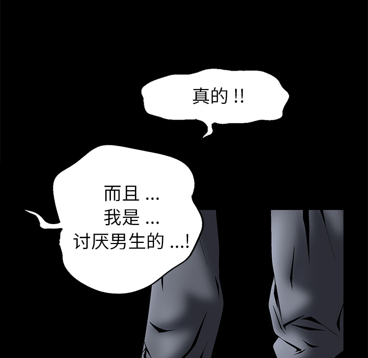 Masochist-潜藏的欲望 Masochist-潜藏的欲望：3 第73页