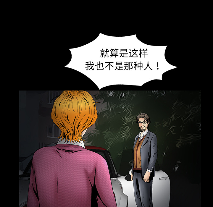 Masochist-潜藏的欲望 Masochist-潜藏的欲望：3 第85页