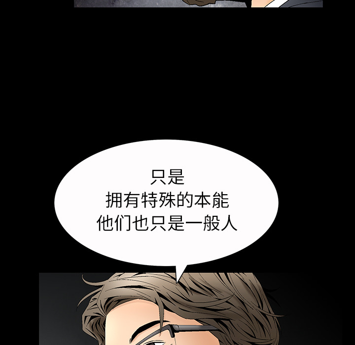 Masochist-潜藏的欲望 Masochist-潜藏的欲望：3 第83页