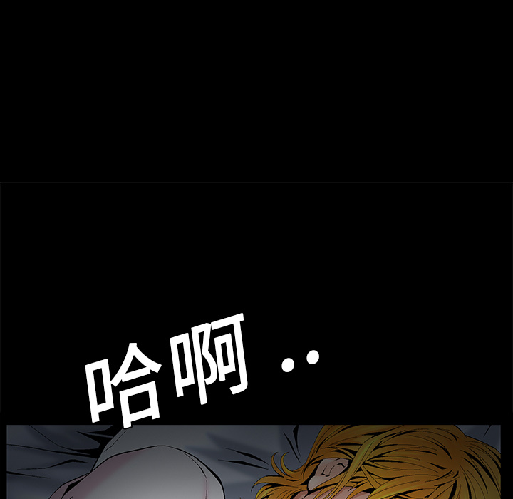 Masochist-潜藏的欲望 Masochist-潜藏的欲望：3 第61页