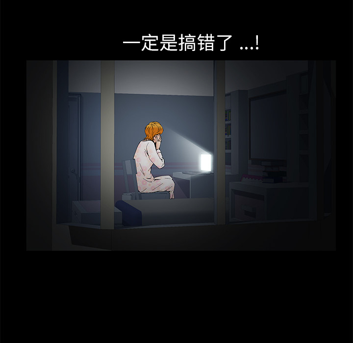 Masochist-潜藏的欲望 Masochist-潜藏的欲望：3 第24页