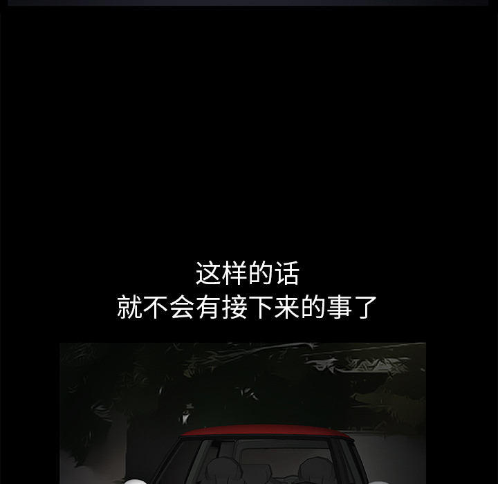 Masochist-潜藏的欲望 Masochist-潜藏的欲望：3 第30页